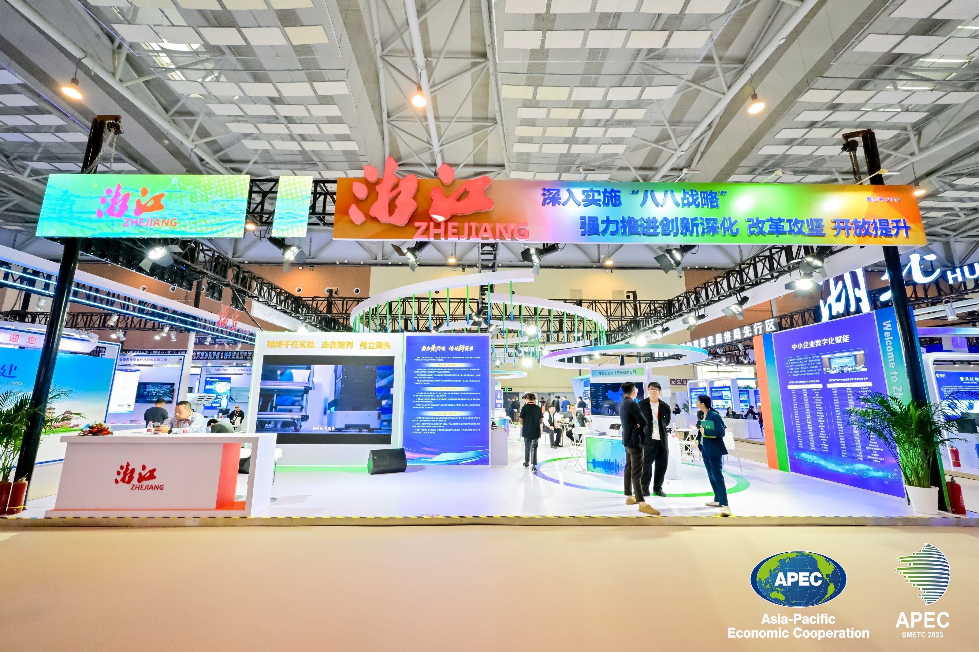 赛思受邀亮相第十二届APEC中小企业技术交流暨展览会