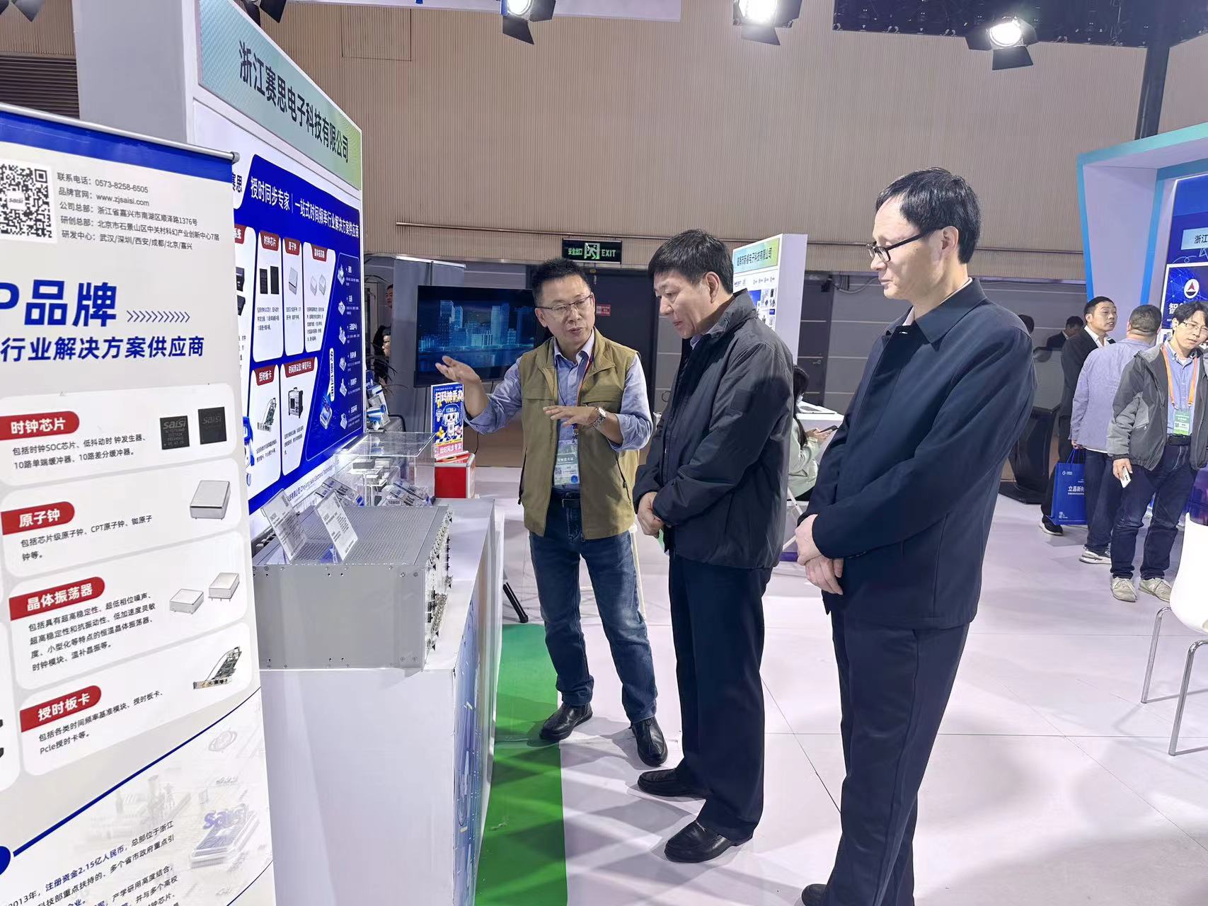 赛思受邀亮相第十二届APEC中小企业技术交流暨展览会